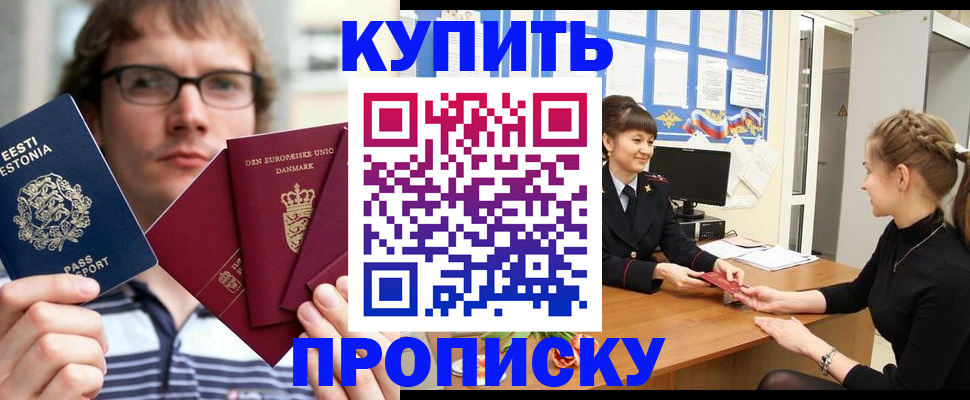 прописка паспорт в Сысерти