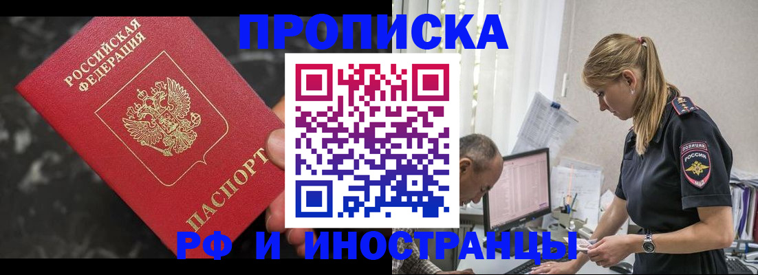 прописка 2025 в Сысерти