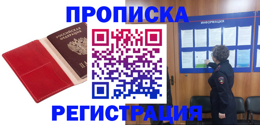 прописка в квартире в Сысерти